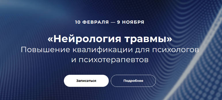 [Н. Карафа-Корбут, В. Татьяна,О. Бухаркова] [EMDR _0.png